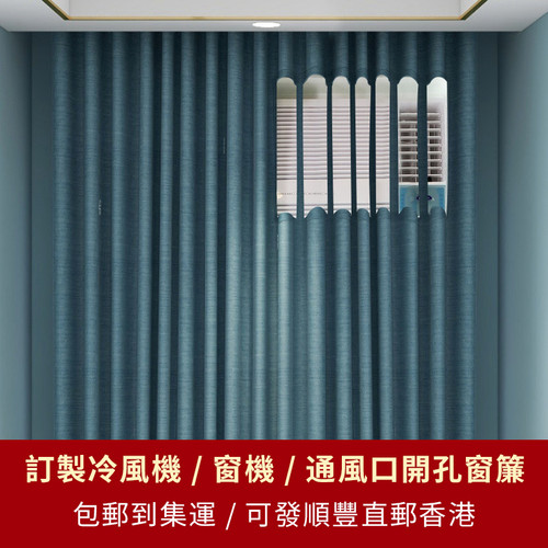 窗帘开孔价格 窗帘开孔图片 星期三
