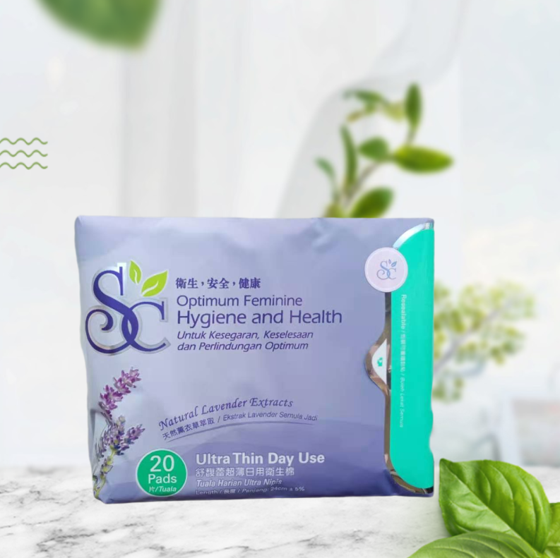 科士威新款20片薰衣草日用卫生巾