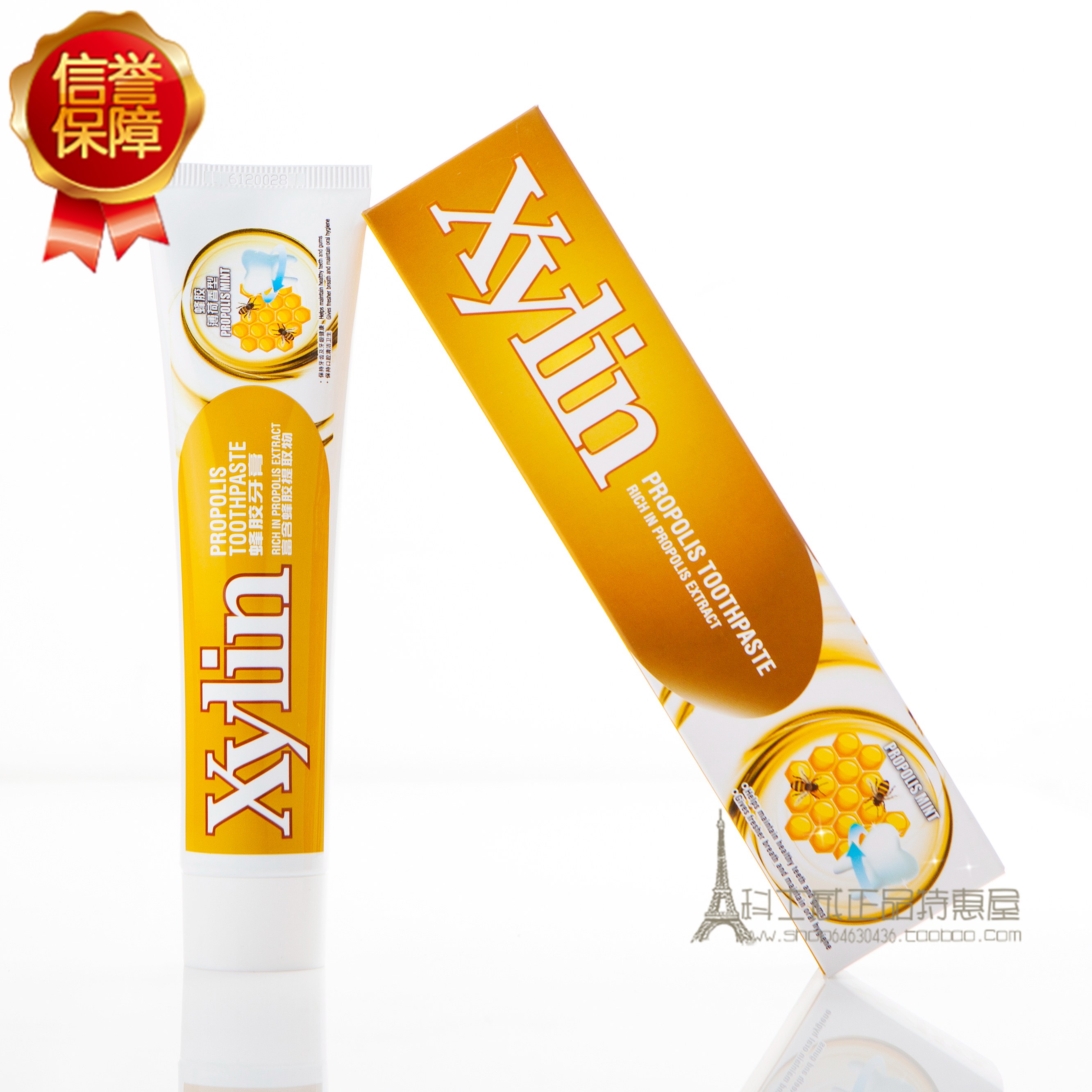 维迈科士威Xylin蜂胶牙膏 抗菌 保持牙龈健康 清洁口腔卫生不含氟|msdalam kategori Care pembersih/tuala wanita/kertas/Aromatherapy, Rambut dan badan/kebersihan peribadi, Penjagaan oral, ubat gigi - dari Buy2taobao.com untuk memberikan perkhidmatan ejen Taobao profesional membeli