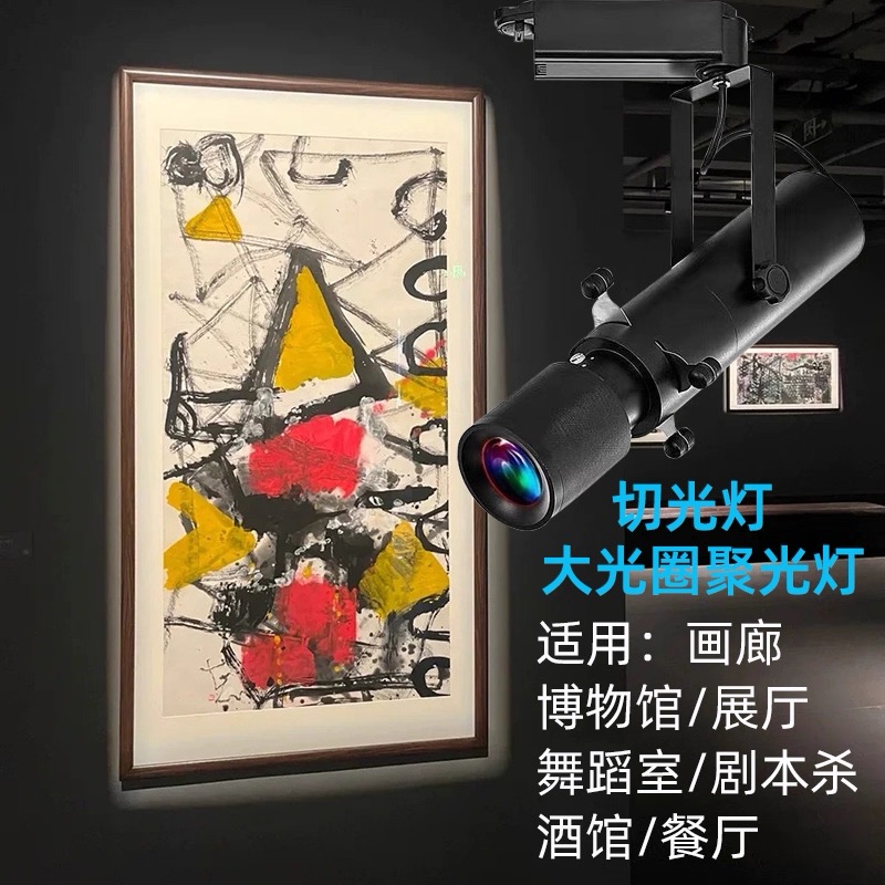 调光圈聚光灯led射灯投影圆形灯