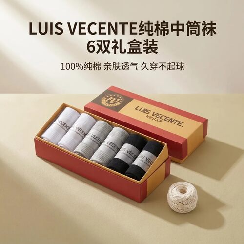 限时特价纯棉袜子中筒袜纯棉防臭吸汗透气运动袜商务袜盒装黑白灰