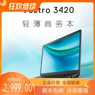 戴尔 Dell 包邮 3420 i5办公商务笔记本直销 Vostro 1625B