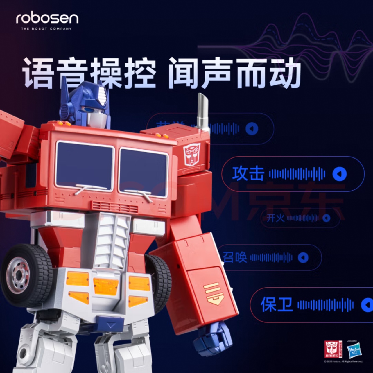 Robosen正版乐森擎天柱精英版机器人自动变形g1孩子宝智能机器人
