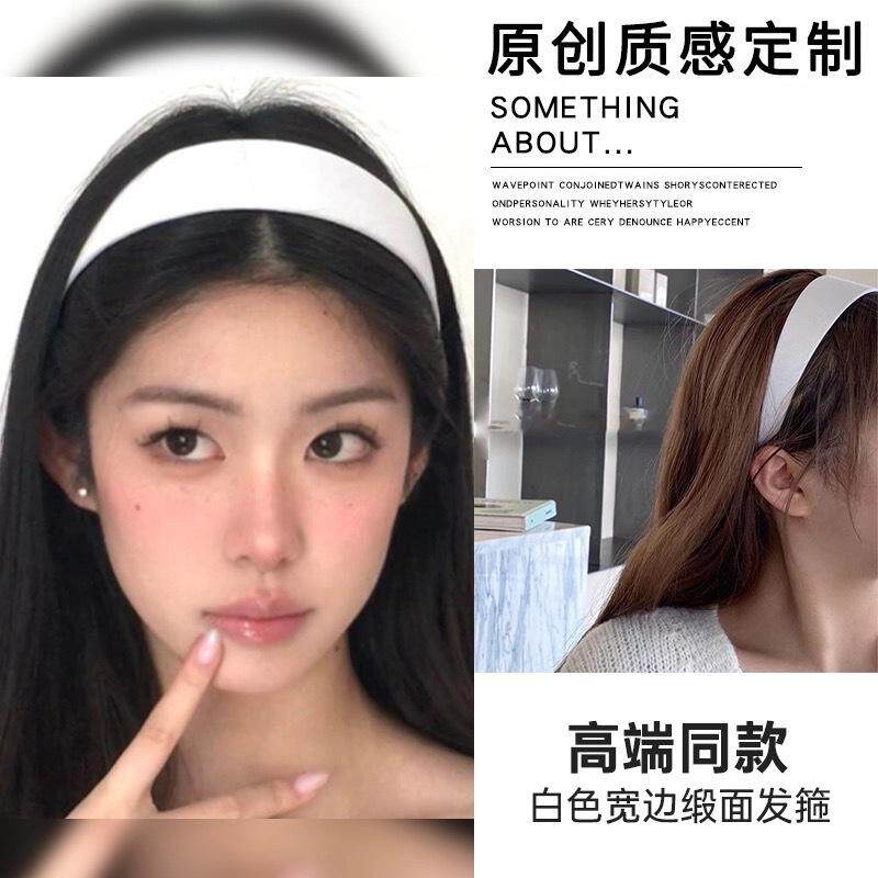 韩国博主同款米白色宽边缎面发箍发饰