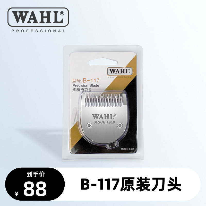 华尔理发器配件2232刀头图片