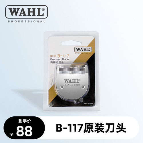 华尔理发器配件2232刀头