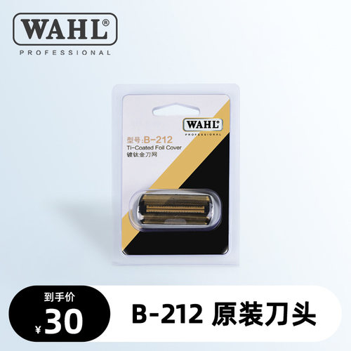 华尔增白器刀网电推剪专业