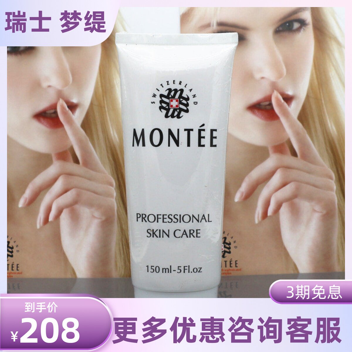 梦缇呵护补湿去角质面膜