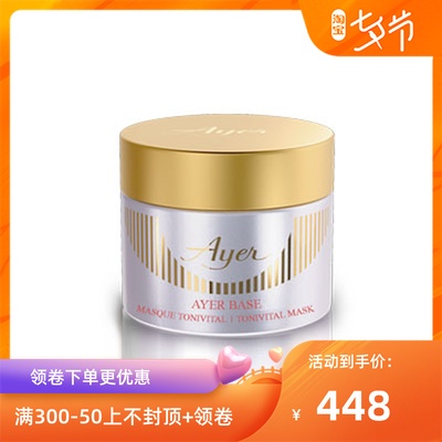 µÂ¹úAyer°®ÑÅ ´¿ÃÀ»îÁ¦Éú»úÃæÄ¤50ml ͸ÎöÃæÄ¤¿Í×°662