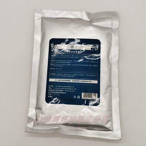 焕颜净白150g面膜粉