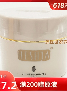 汉医世家 水动力娇柔丝润霜300g1105新包装