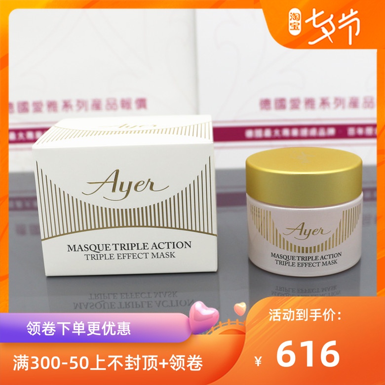 µÂ¹úAyer°®ÑÅ Ë®¾§Ó¨ÁÁÈýЧÄܱ¶»¤ÃæÄ¤50ml110 ¿ÉÎüÊÕ˯ÃßÃæÄ¤