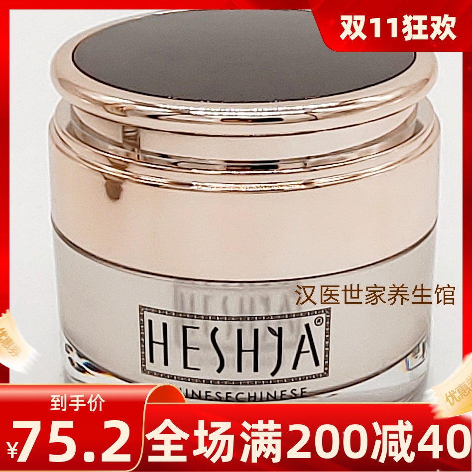 汉医世家水动力娇柔丝润霜 50g清爽保湿霜补水霜108