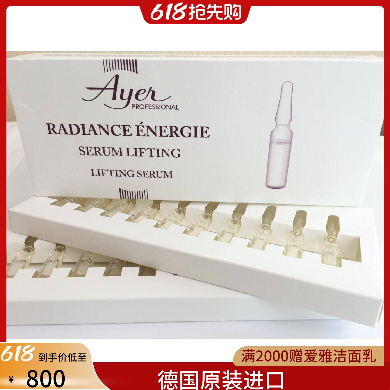 Ayer爱雅提升紧致活力青春素20*2ML 活力生机青春素0012