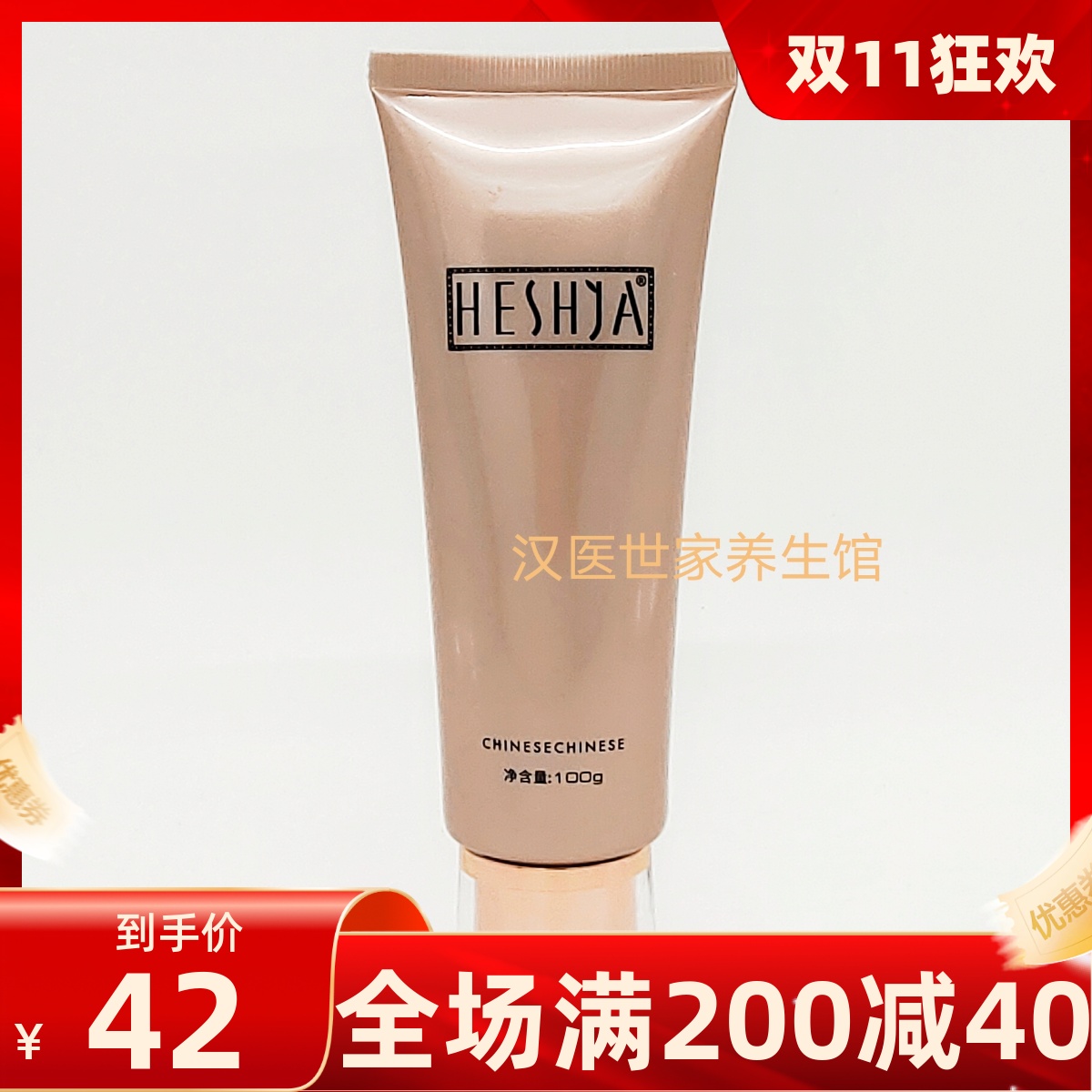 汉医世家 洋甘菊舒缓洁面乳 100g601新包装