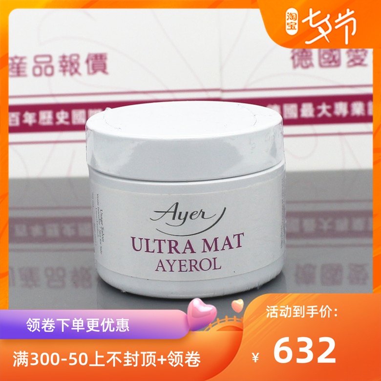 µÂ¹úAyer°®ÑÅ ÃÀ¼¡ÐÞ»¤¸à Éî²ã¾»»¯È¥Ó¡¸à50ml 0011