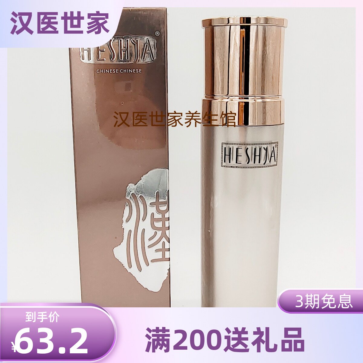 汉医世家鲜玫瑰花苞水
