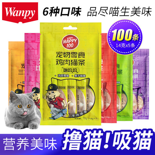 顽皮混合鸡肉猫条100支整箱