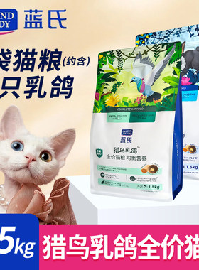 蓝氏乳鸽猫粮生骨肉冻干高蛋白