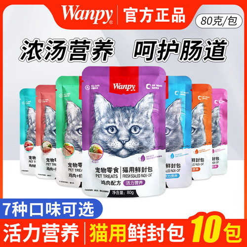 顽皮猫零食鲜封包罐头鸡肉补水