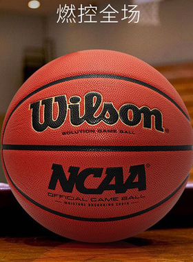 威尔胜NCAA官方比赛7号篮球正品超纤手感之王SOLUTION原版WTB0700