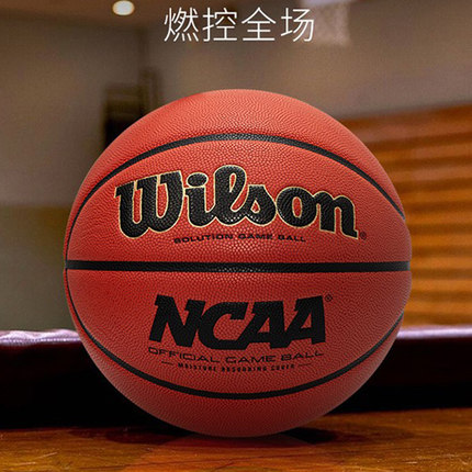 威尔胜NCAA官方比赛7号篮球正品超纤手感之王SOLUTION原版WTB0700