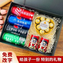 可乐定制生日礼物18岁成人礼男生男孩女孩快乐仪式感礼盒惊喜盒子