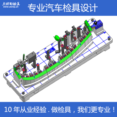 点线面检具设计 汽车饰条检具设计