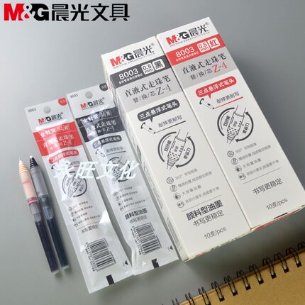 晨光直液式签字笔替换芯8003走珠笔速干中性笔芯全针管0.5mm替芯