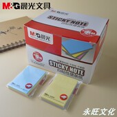 小号 晨光文具便利贴YS 彩色提示贴 办公用品备注贴 记事贴