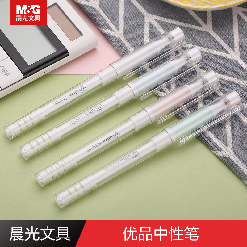 晨光优品学生用中性笔