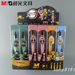 晨光鬼滅之刃限定3倍高密度速干按動中性筆0.5學生用水筆QGPJ6420