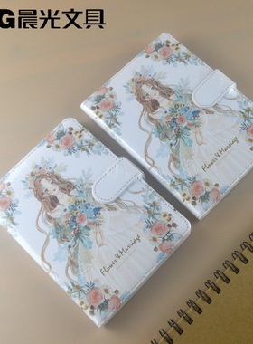 包邮1K21E晨光文具PU磁扣本112页全彩内页手帐格式花茶小铺正品