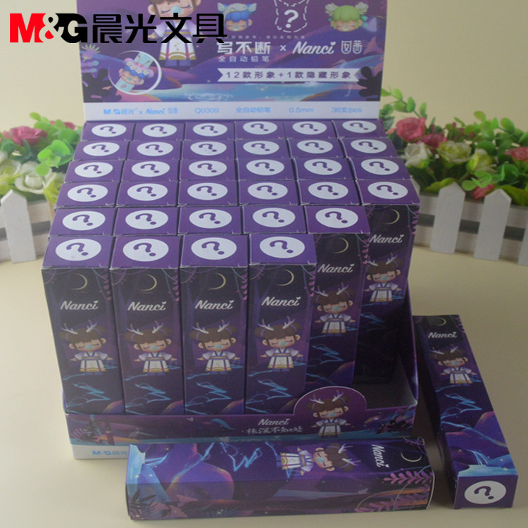 盲盒晨光文具囡茜限定自动铅笔有隐藏款Q0309动漫0.5联名趣味铅笔