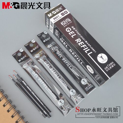 晨光9601笔头中性笔芯替芯红色