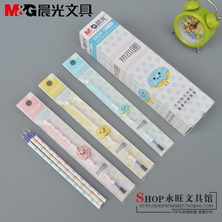 晨光文具可擦中性笔芯拔盖款