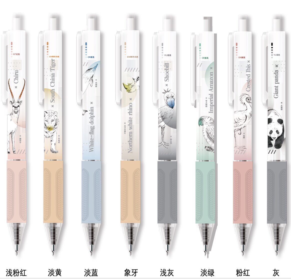 晨光濒危动物0.5mm子弹头按动款中性笔小毛刷软胶套水笔J3416正品