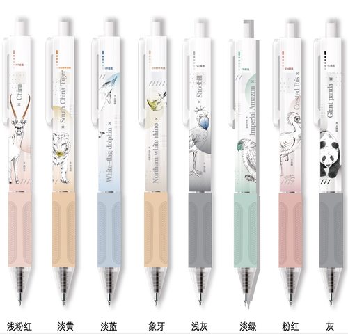 晨光濒危动物子弹头按动款中性笔