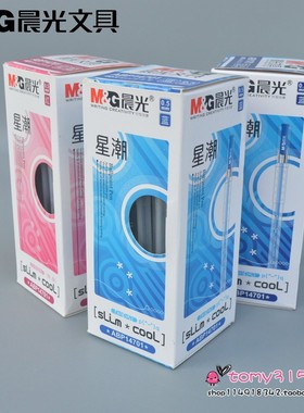 新品晨光学生圆珠笔星潮14701 时尚办公原子笔子弹头油笔0.5mm