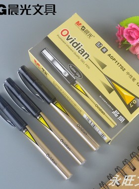 新品晨光文具品尚中性笔11702子弹头商务办公签字笔水笔0.7mm包邮