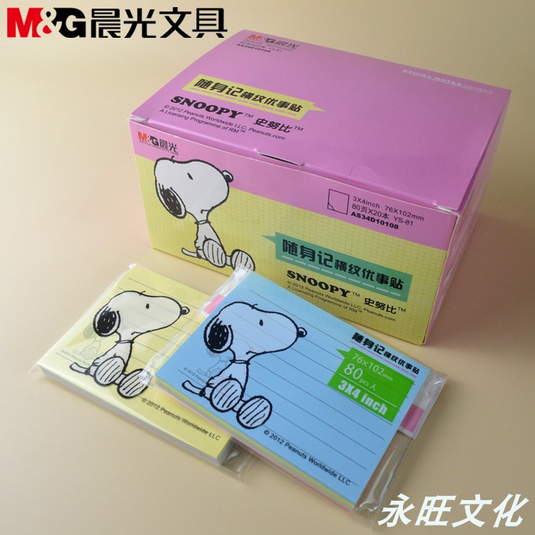包邮晨光SNOOPY随身记优事贴
