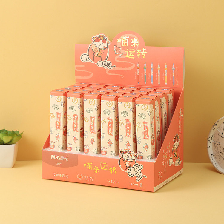 晨光喵来运转笔盲盒按动中性笔速干0.5子弹头学生猫咪笔j0607