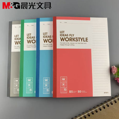 晨光文具JT411无线装订本
