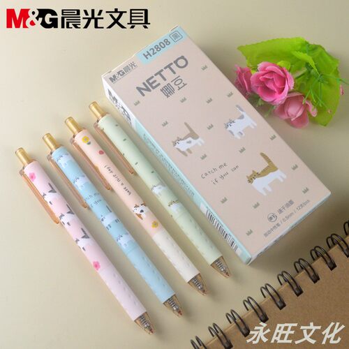 新品 晨光娜豆NETTO笔学生可爱小猫咪H2808子弹头按动中性笔0.5mm