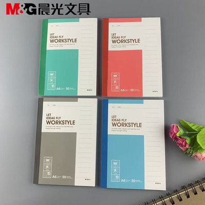 晨光文具HA411无线装订本