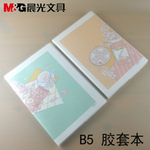 包邮 学生笔记本小清新JB5974E晨光文具B5胶套本96页樱花落系列