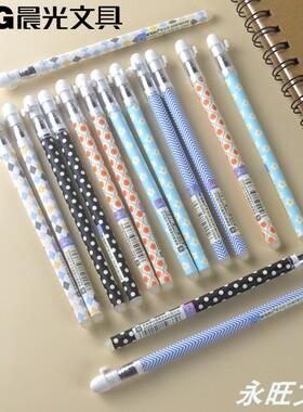 晨光热可擦中性笔素纹控AKPA7403全针管0.5mm可擦中性水性笔 包邮
