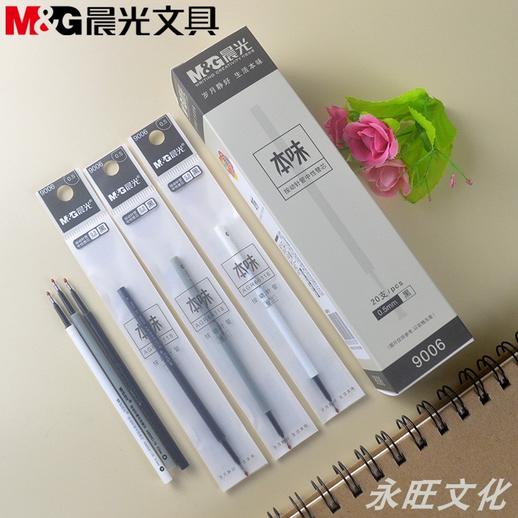 晨光文具按动全针管0.5mm本味系列 中性笔芯9006替芯按动替芯包邮