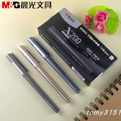 包邮晨光中性笔X200系列黑色水笔0.7mm子弹头B5804金属质感签字笔