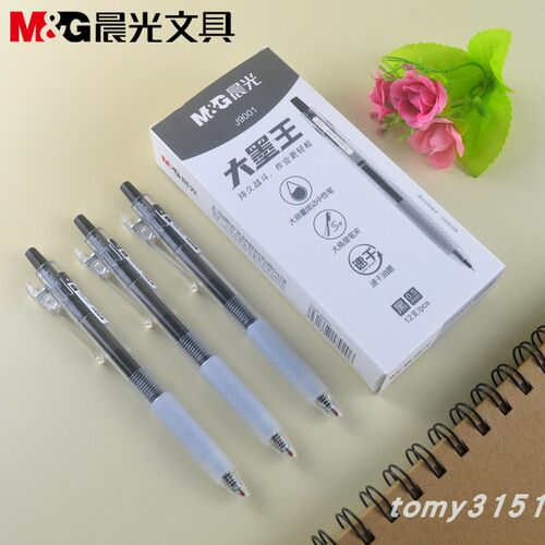 晨光0.5按动子弹头笔芯黑色J9001